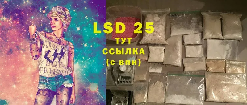 LSD-25 экстази кислота  купить наркотики цена  Пыталово 