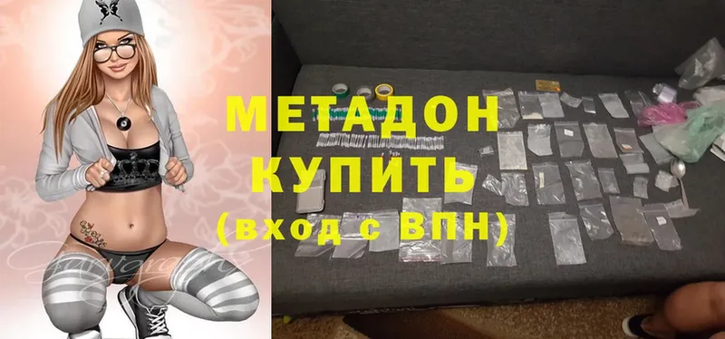 МЕТАДОН methadone  Пыталово 